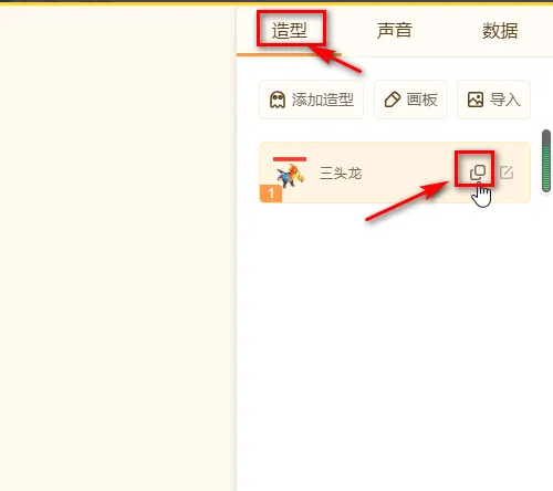 源码编辑器怎么复制图层?源码编辑器复制图层的方法
