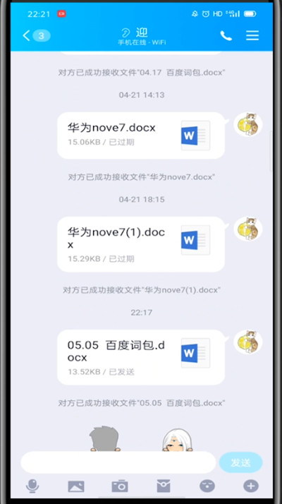 QQ录屏聊天记录的方法