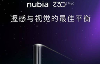 努比亚Z30Pro相机怎么样?努比亚Z30Pro相机参数性能详解