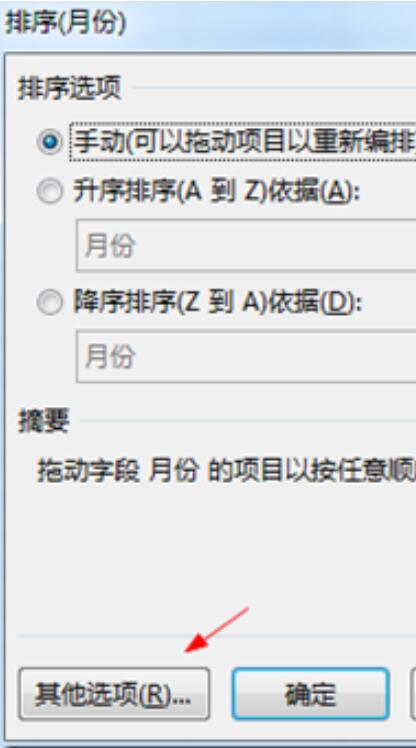 Excel自定义序列在添加方法详细介绍