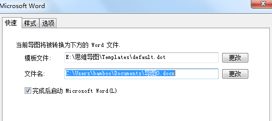 MindMapper绘制的导图导为Word格式的简单方法