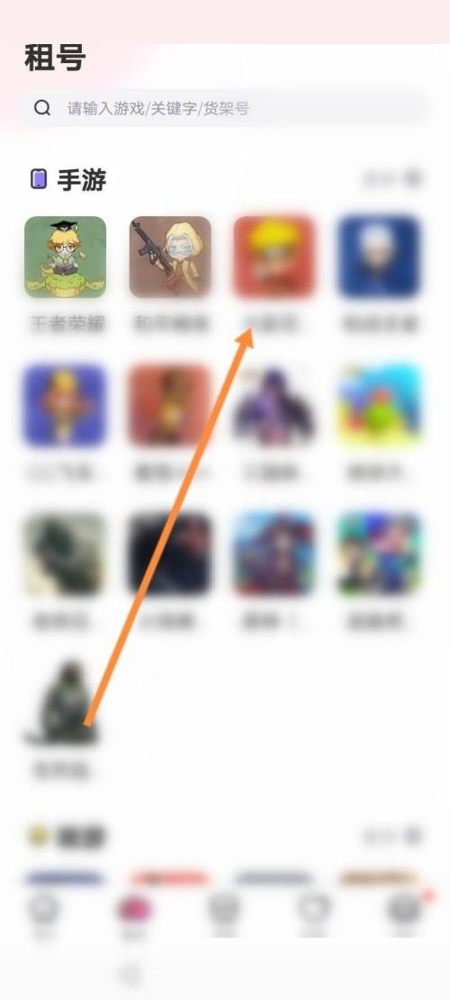 租号玩怎么收藏账号？租号玩收藏账号教程