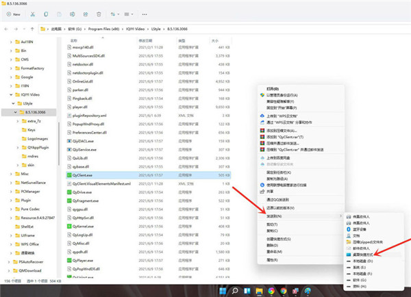 Win11如何创建桌面快捷应用?Win11桌面快捷方式的操作方法