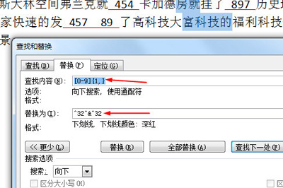 word数字批量添加下划线的操作步骤