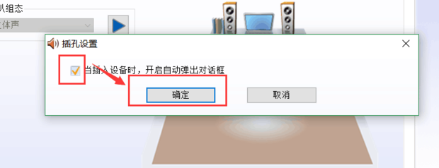 win10耳机没有声音怎么设置？win10耳机没有声音调整方法