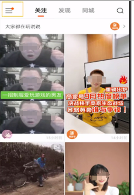 快手中录对口型段子的简单操作教程
