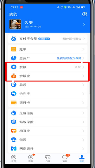 如何查支付宝余额?支付宝查看余额的简单步骤