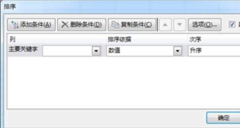 Excel自定义序列在添加方法详细介绍