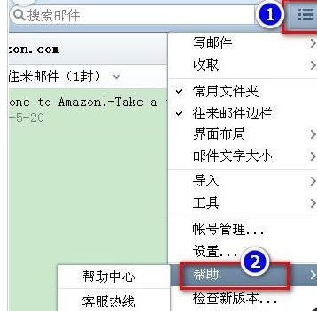 Foxmail邮箱搜索邮件很慢的相关操作方法