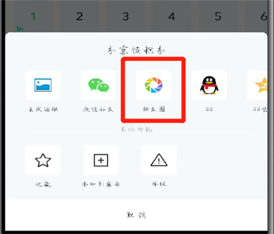 爱奇艺视频分享到微信朋友圈的方法