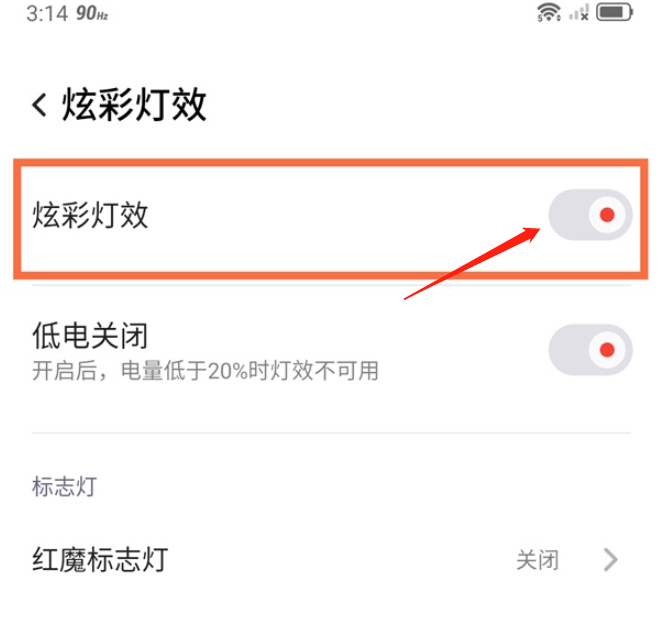 红魔6手机在哪设置炫彩灯效 红魔6手机设置炫彩灯效方法