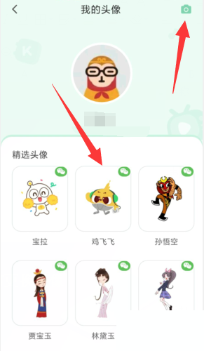 凯叔讲故事怎么更换头像?凯叔讲故事更换头像方法