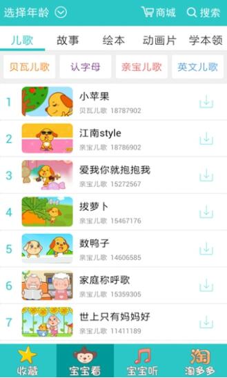 儿歌多多APP怎么下载动画 儿歌多多下载动画图文教程