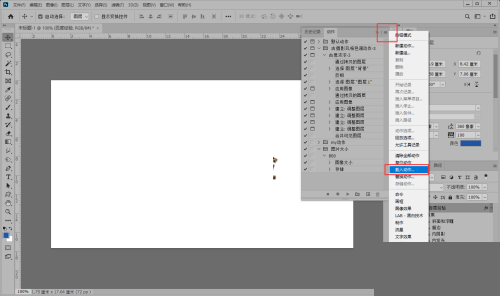 Photoshop怎么导入动作?Photoshop导入动作方法