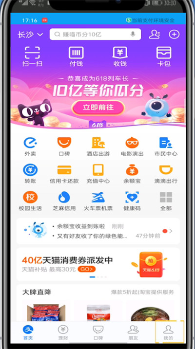 支付宝中查看买的东西订单的详细方法