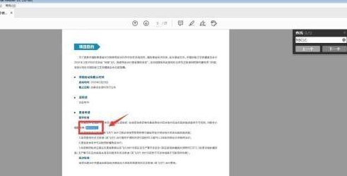 Adobe Acrobat Reader DC如何查找区分大小写?Adobe Acrobat Reader DC查找区分大小写的方法
