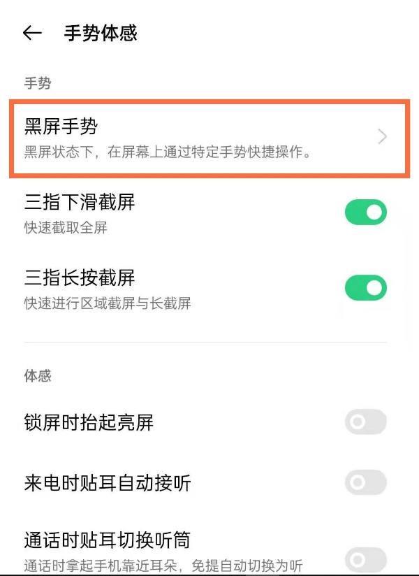 oppofindx3pro怎样快速开启手电筒?oppofindx3pro开启手电筒的教程