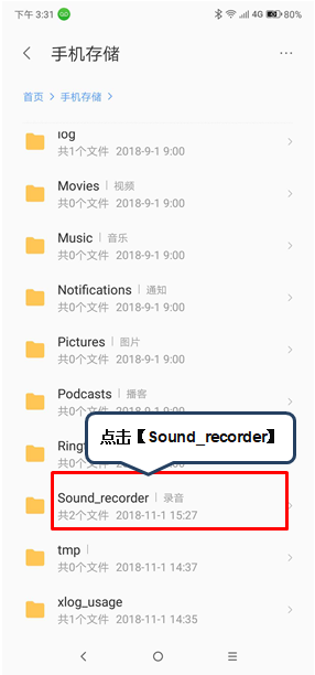 联想s5设置通话录音的操作教程