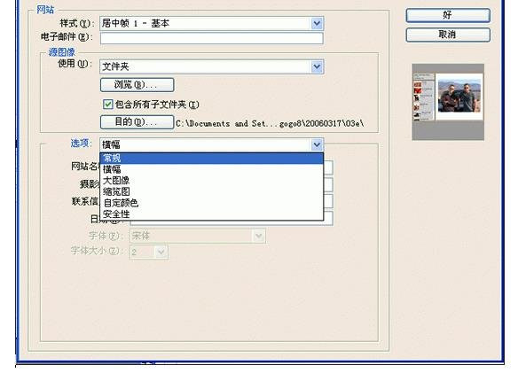 Adobe Photoshop批量制作图片的详细步骤