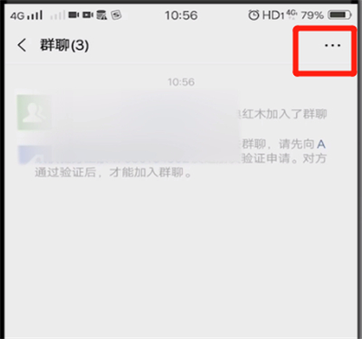 微信群进行踢人的操作教程