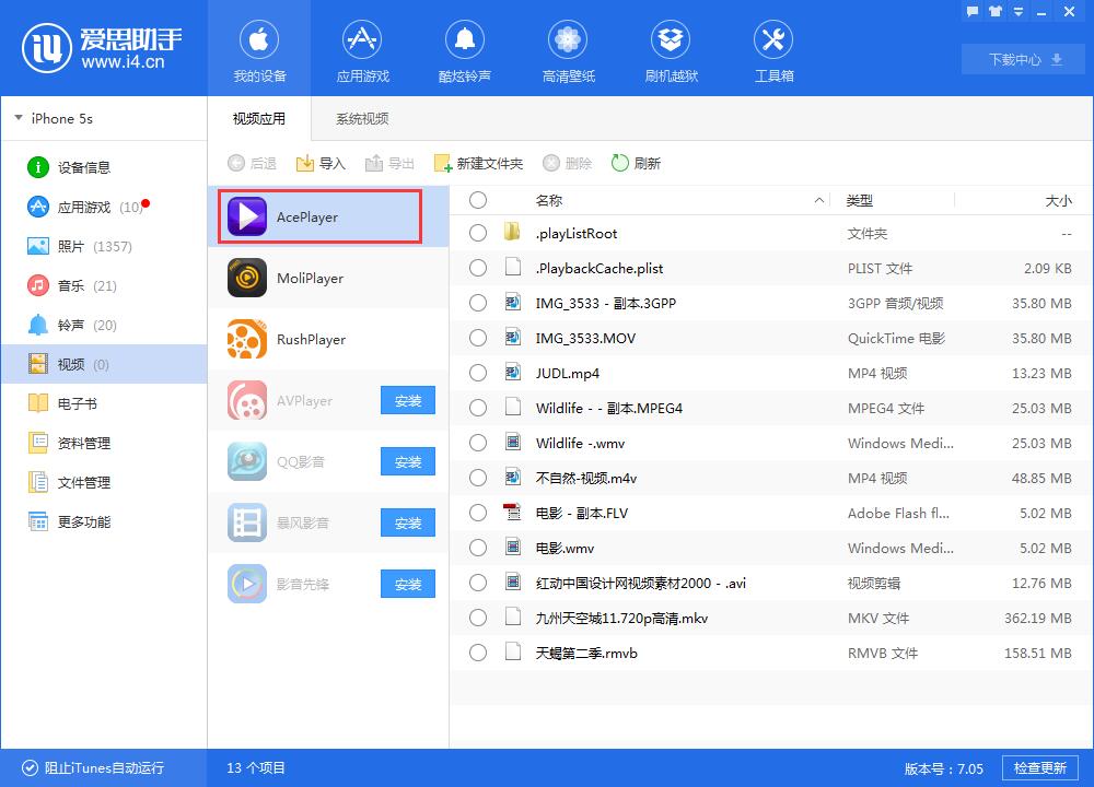 i4爱思助手实现视频导入的具体流程介绍