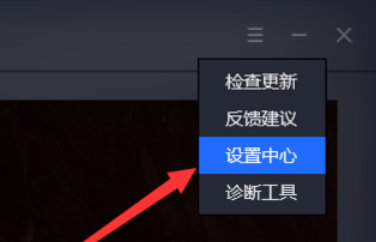 腾讯手游助手找到截图保存位置的操作教程