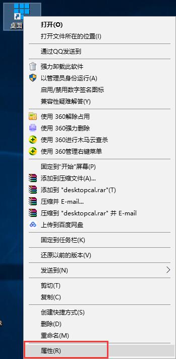 desktopcal桌面日历无法兼容系统的解决方法