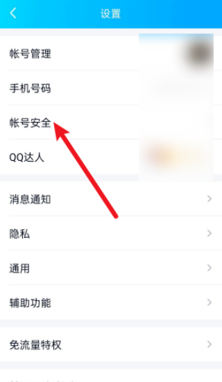 QQ注销帐号怎么操作 QQ注销帐号操作方法