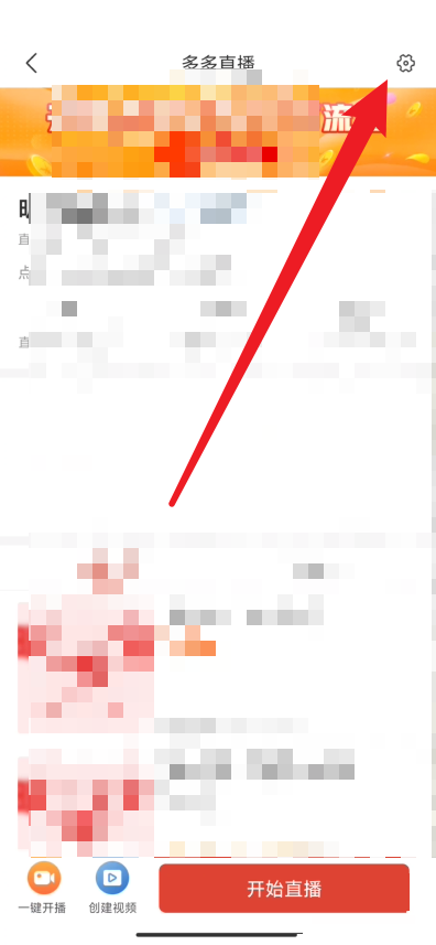 拼多多商家版怎么设置店铺展示视频入口?拼多多商家版设置店铺展示视频入口教程