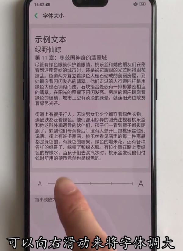 oppor15中设置字体大小的方法步骤