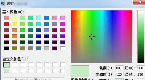 word2010设置保护色的操作教程