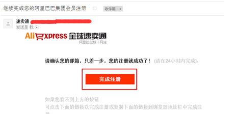 全球速卖通买家怎么注册？全球速卖通买家注册流程