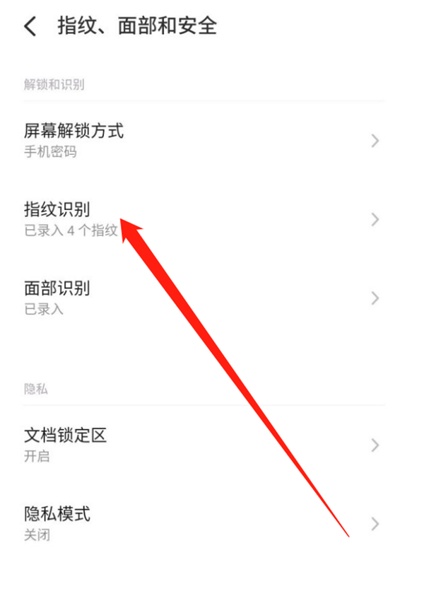 魅族换屏幕指纹解锁动画的方法步骤