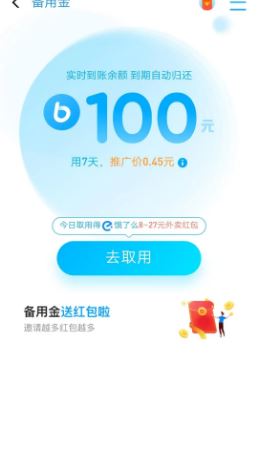 支付宝备用金逾期被锁多长时间恢复？支付宝备用金逾期被锁恢复时间介绍