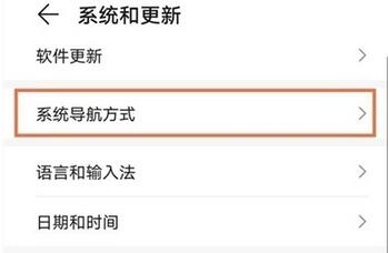 华为mate40pro悬浮球怎么关掉？华为mate40pro关掉悬浮球方法
