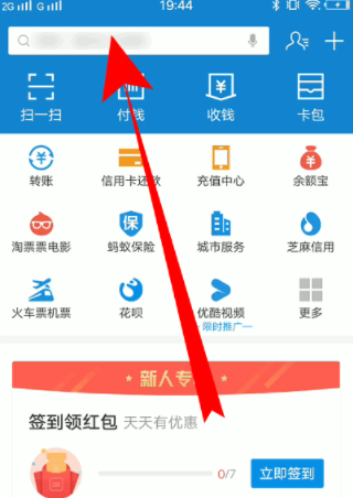 支付宝健康码入口的详细讲解