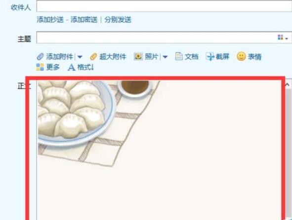 QQ邮箱做出漂亮信纸的详细过程
