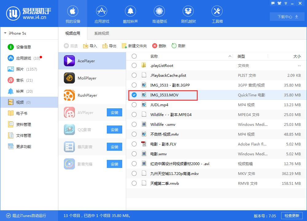 i4爱思助手实现视频导入的具体流程介绍