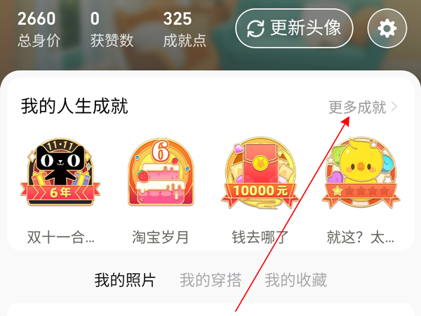 淘宝怎么查看消费总额？淘宝查看消费总额教程