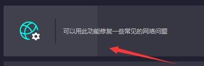 奇妙加速器怎么网络修复？奇妙加速器网络修复教程