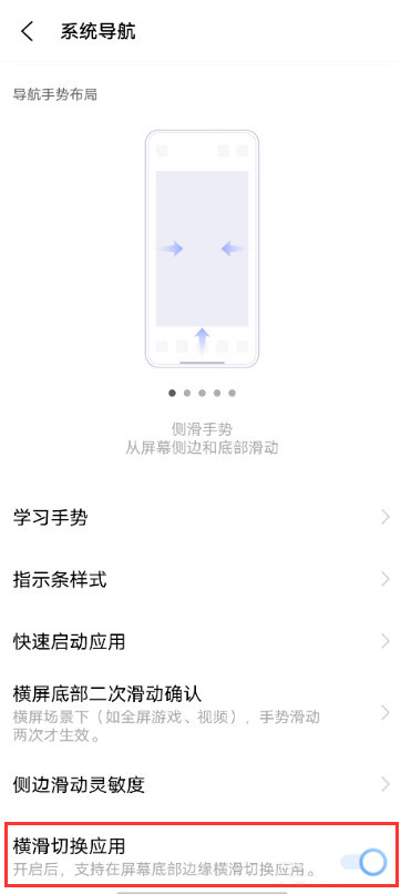 vivox60快捷切换应用怎么做 vivox60切换应用步骤