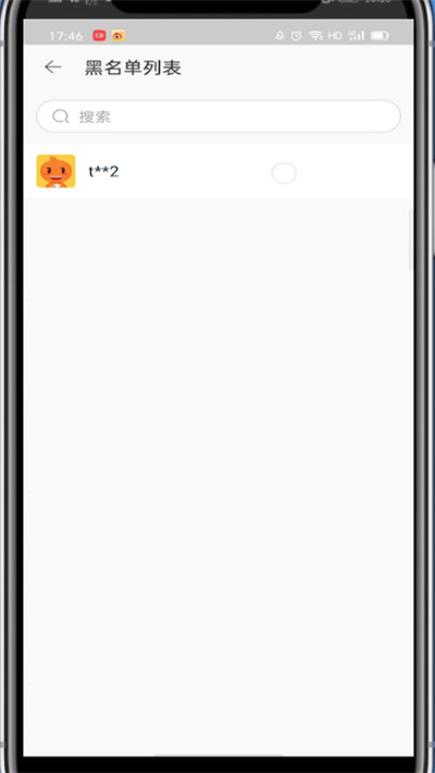 淘宝黑名单移出来的详细方法