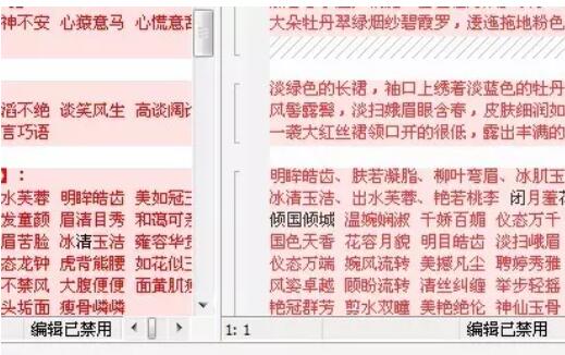 Beyond Compare禁止编辑了的处理操作方法