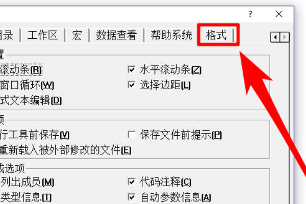 vc++6.0如何调节字体大小?VC++6.0调节字体大小的方法步骤