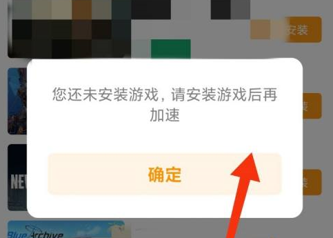 雷神加速器没有检测到该游戏怎么办？雷神加速器没有检测到该游戏的解决方法