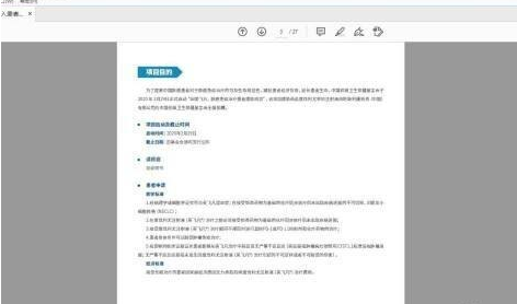 Adobe Acrobat Reader DC如何查找区分大小写?Adobe Acrobat Reader DC查找区分大小写的方法