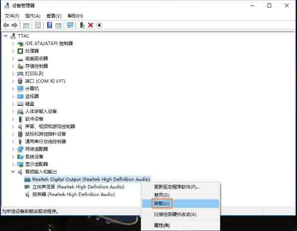 win10卸载声卡驱动操作方法