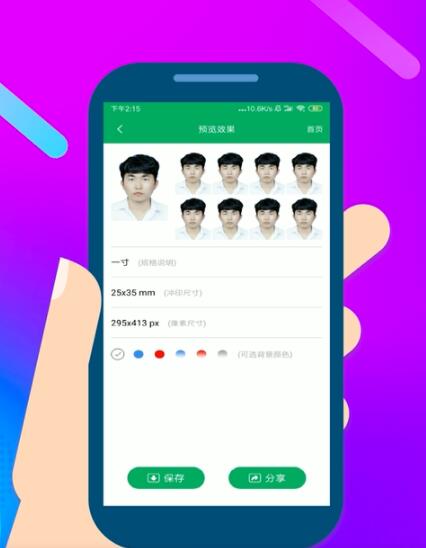 智能证件照相机中制作证件照简单方法