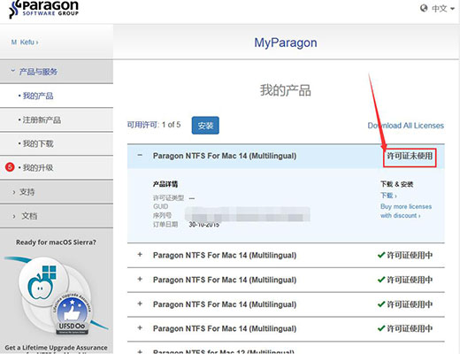 Paragon NTFS For Mac如何换机使用?Paragon NTFS For Mac换机使用方法