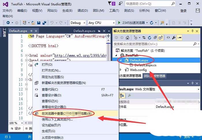visual Studio 2010添加网页页面的具体方法